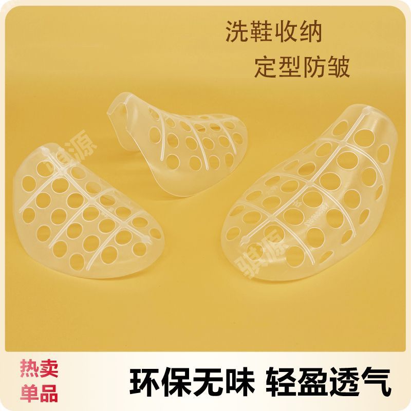 Transparent Plastic Shoe Stretchers for Daily Use at Home, Shoe Washing, Storage, Shaping, Anti-Wrinkle, Anti-Deformation, Environmentally Friendly Shoe Holders, Children's Shoes