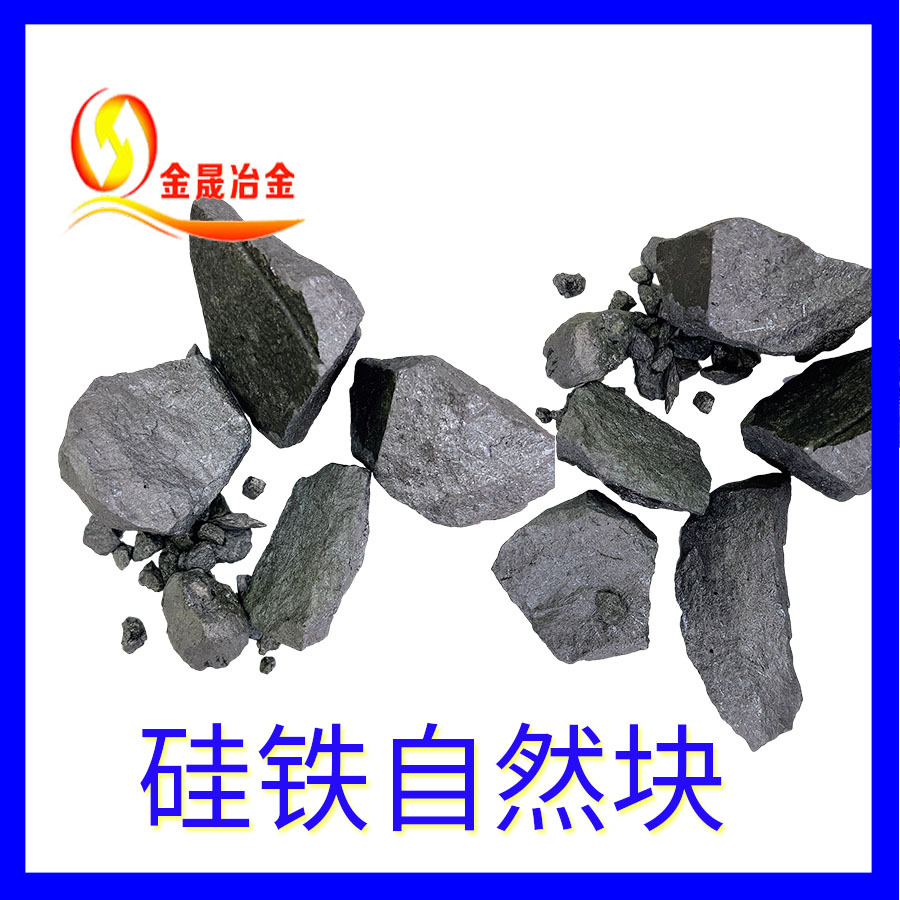 Металлургия Jinsheng предлагает высококачественное 75 силиконовое железо для деоксидирования стали с особыми характеристиками и может быть обработано в различные размеры частиц