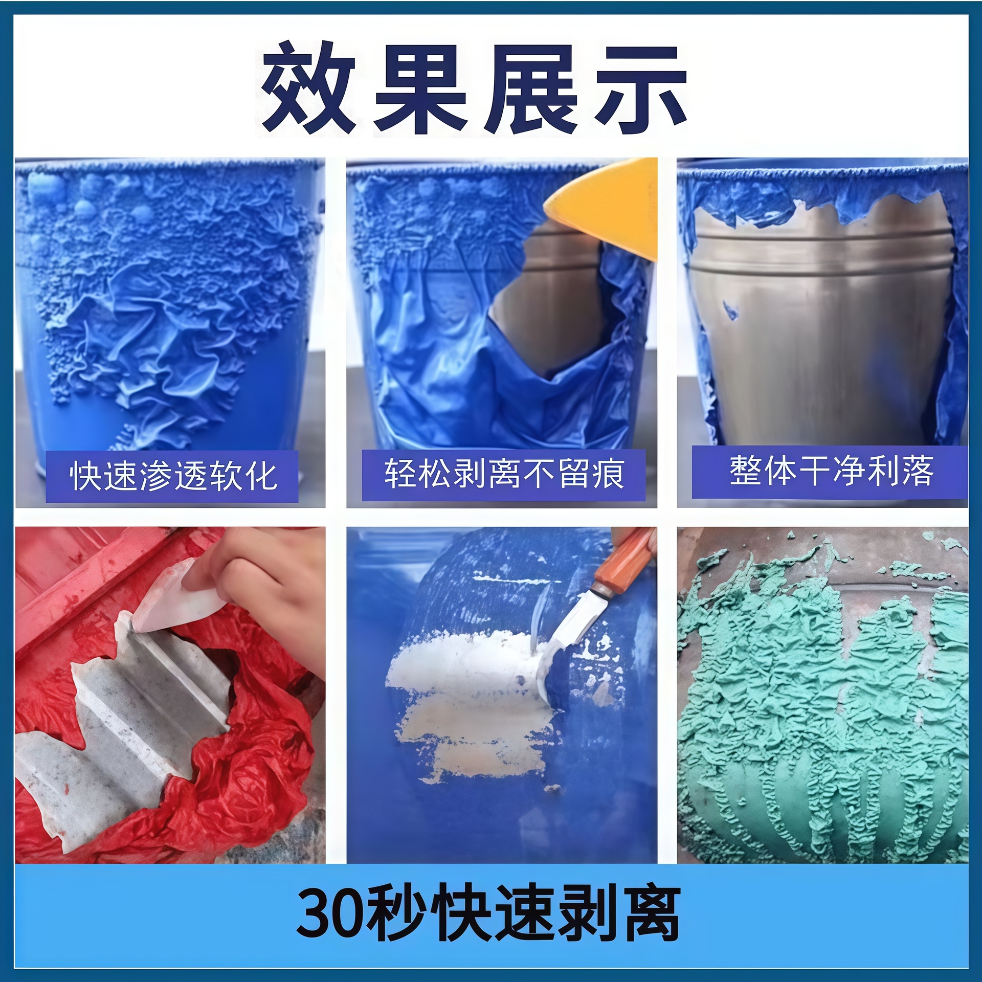 Powerful Plastic Removal and Paint Removal Agent, Efficient Stripping Paint Removal Agent, Metal Wheel Paint Door Car Plastic Removal and Paint Removal Agent