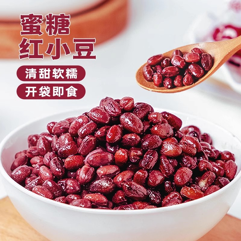 Miss Baked Red Bean Honey Bean Dessert Baked Milk Tea Shop Red Adzuki Bean 20G/Pack Small Packaging Free Shipping Dessert Ingredients
