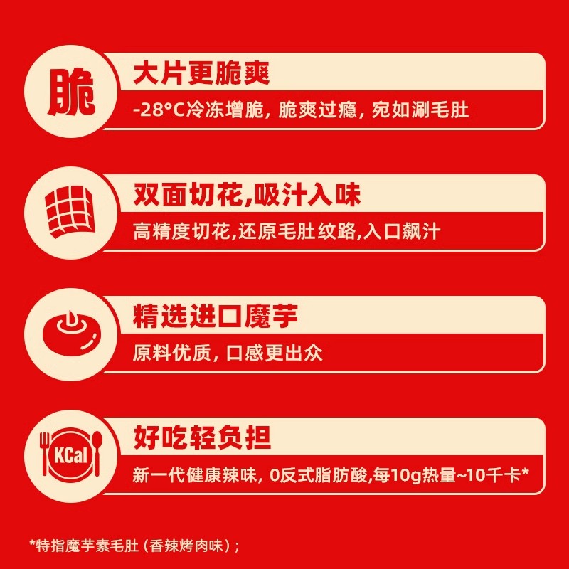 Yanjinpuzi Devil Liubiju Sesame Sauce Vegetarian Tripe Konjac Snack Konjac Tripe Leisure Snack Craving Snack