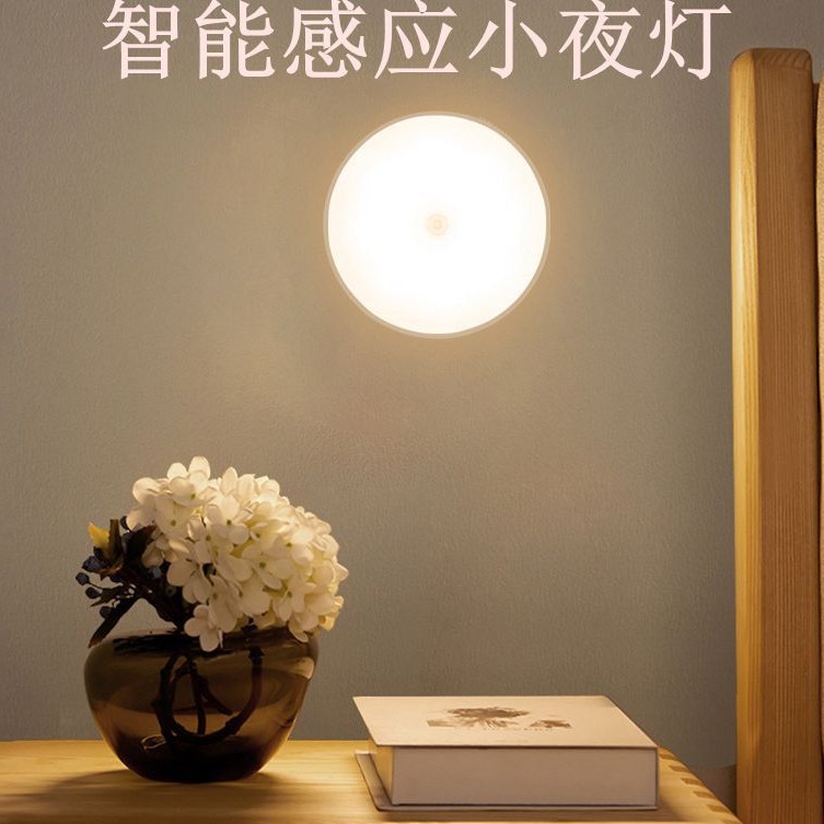 Ночной светильник с индукцией для коридора, светодиодная лампа, ночник для прикроватной тумбочки