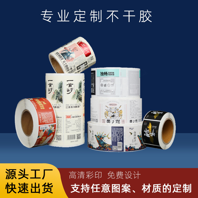 Индивидуальные самоклеящиеся этикетки для крафтового пива, прозрачная медная фольга горячего тиснения для соков, УФ-водонепроницаемые наклейки для вин, индивидуальные