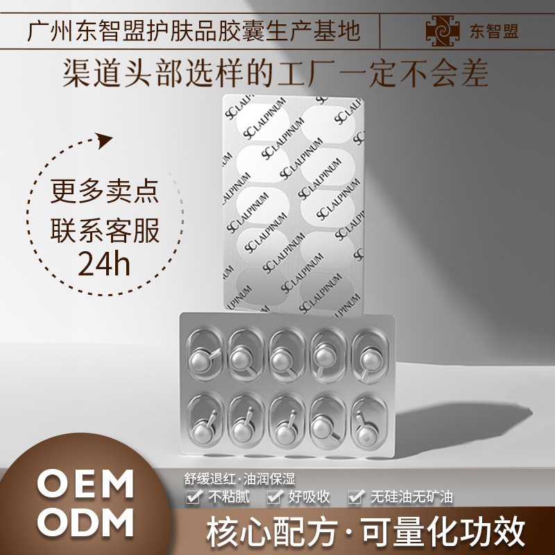 Dongzhi Mengwei стабилизирующее масло для кожи вторичное масло эссенция капсулы масла для питания кожи капсулы красоты эссенция ухода за лицом