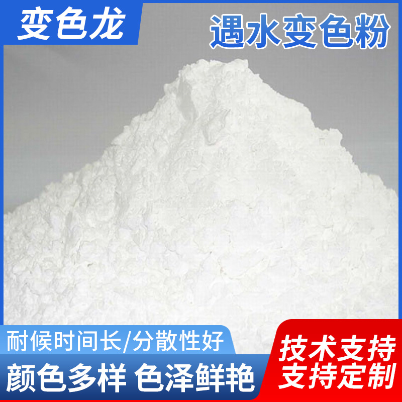 Фабричный водный цветной порошок, термотрансферные наклейки, цветная печать одежды, оптовая продажа белого и красного водного цветного порошка