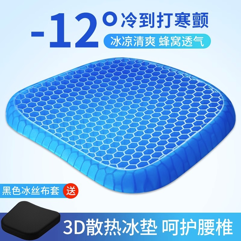 Автомобильная подушка, однослойная, гелевая, офисная, дышащая, летняя, силиконовая, для грузовиков, охлаждающая подушка