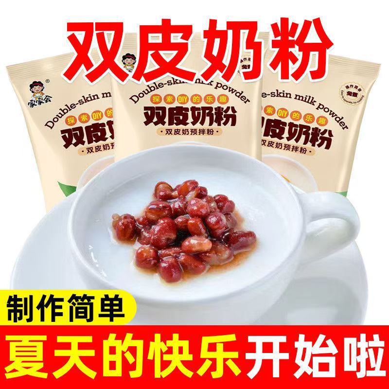 Double-Skinned Milk Comes in Various Specifications and Quantities and Can Be Wholesaled and Shipped on Behalf of Others