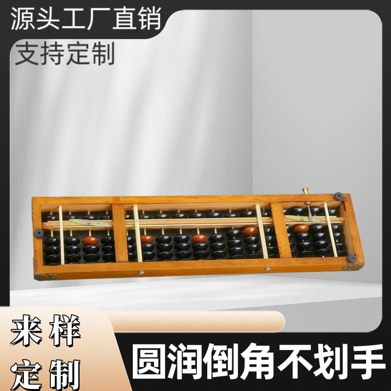 Student Abacus, Elementary School Student Abacus, Redwood Antique-Style Solid Wood, Brown, Vintage, Old-Fashioned, Medium-Sized Box, Cultural and Creative Gift, Educational Toy