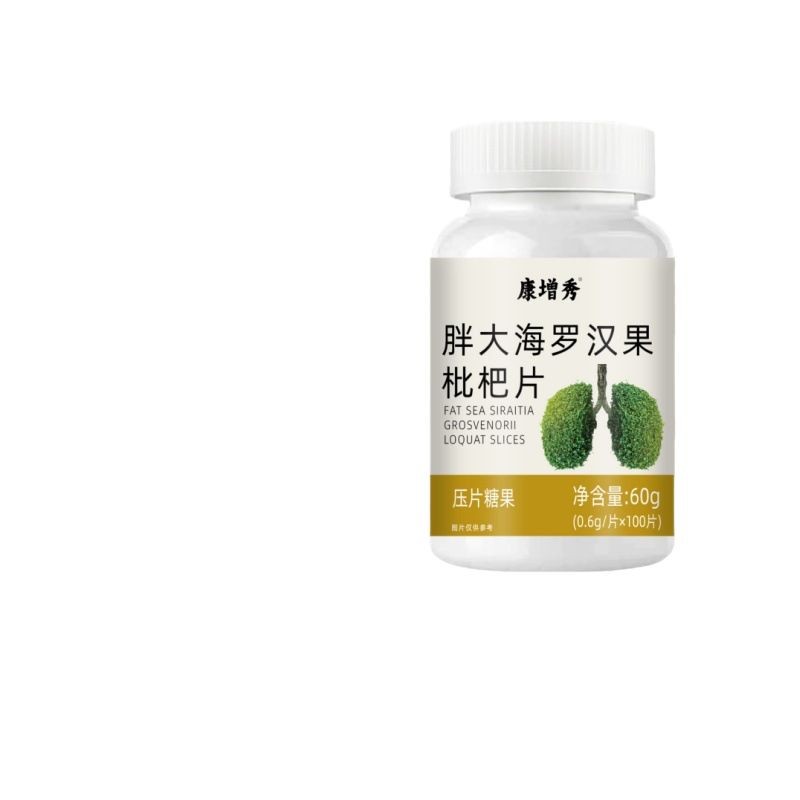 Kangzengxiu Fat Sea Momordica Grosvenori Loquat Tablets Official Flagship Store Genuine 100 Tablets/Bottle