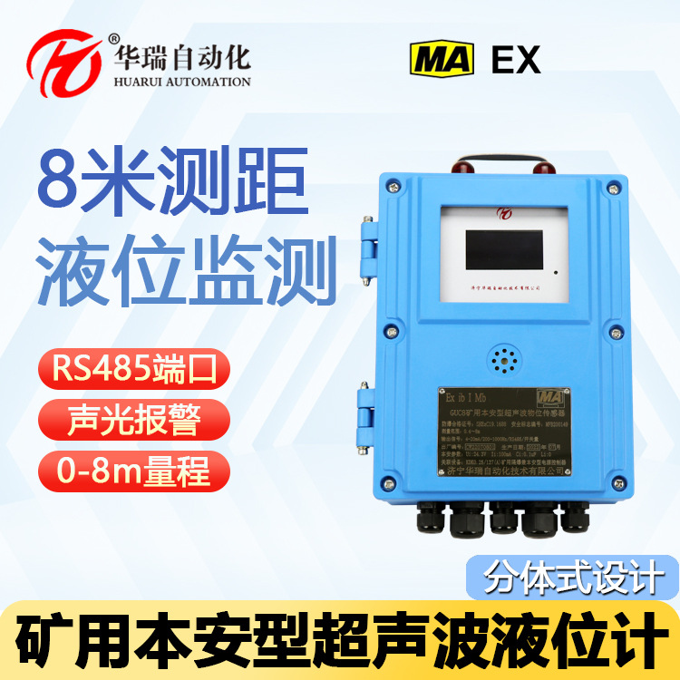 Ультразвуковой датчик уровня для вертикальной установки в горнодобывающей промышленности, полностью закрытый зонд, сигнализация высокого уровня