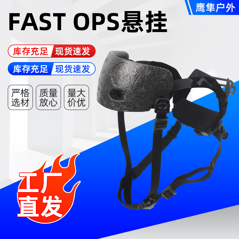 Аксессуары для быстрой подвески, подкладка шлема, быстрая губка на велкро