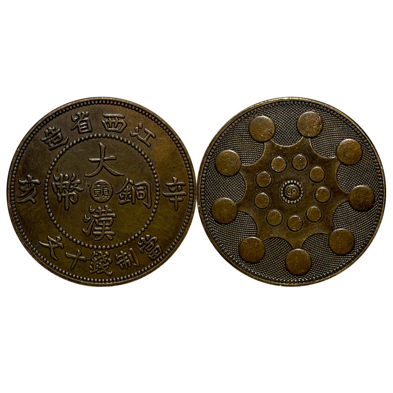 Handmade Brass Coated Copper Yuan Jiangxi Ganshenhai Han Ten Wen 28Mm7.3G Player Collection Original Real Shot