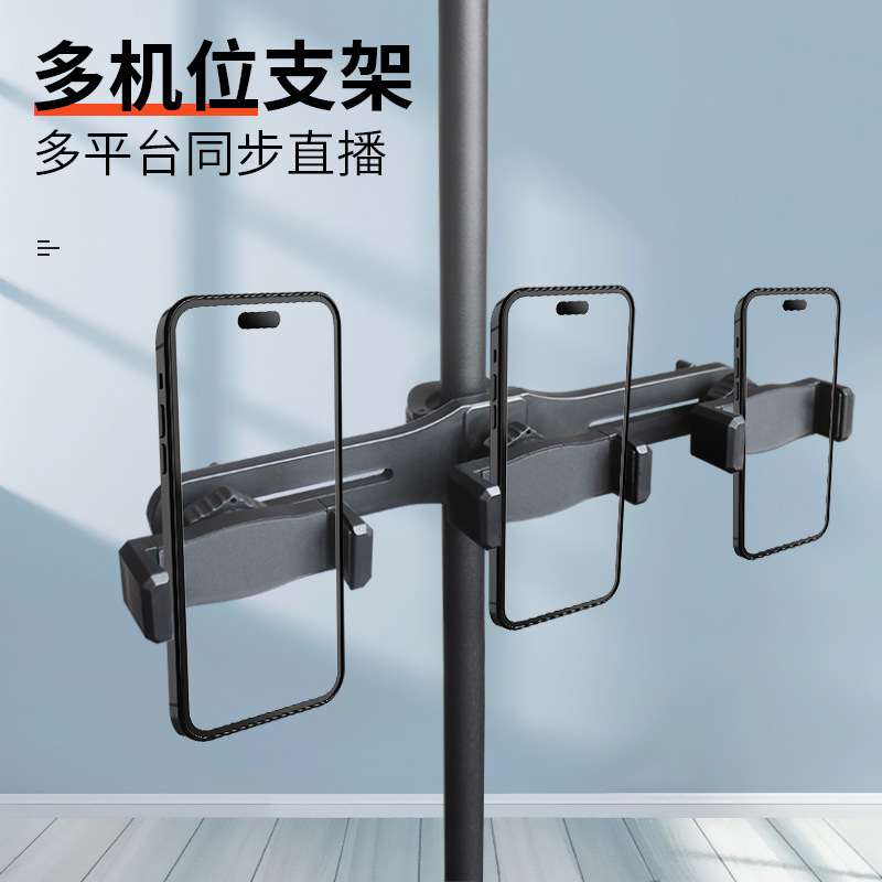 Трехпозиционная двойная клипса для живой фотографии, увеличивающая позиция для ленивой стойки