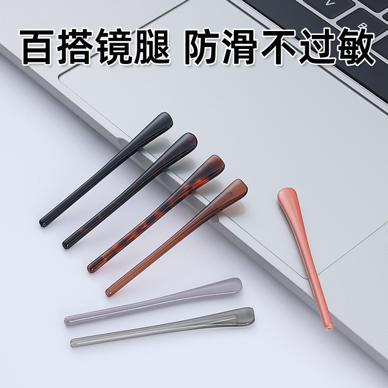 Накрытия для ног очков, антискользящие накрытия с круглым отверстием, аксессуары для оправы