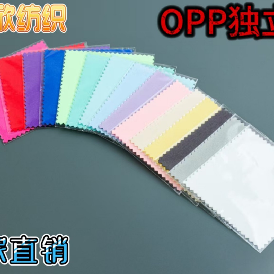 Silver Wiping Cloth Wholesale Opp Packaging 8*8cm Independent Packaging Gold and Silver Jewelry Cloth 925 Silver Jewelry Cleaning Wiping Cloth