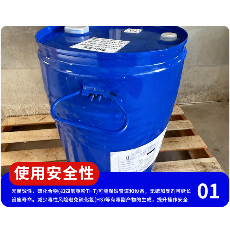 Odorant for Natural Gas Pipeline Leak Detection, Special Deodorant Without Secondary Pollution, Environmentally Friendly, Stable and Residue-Free Odorant