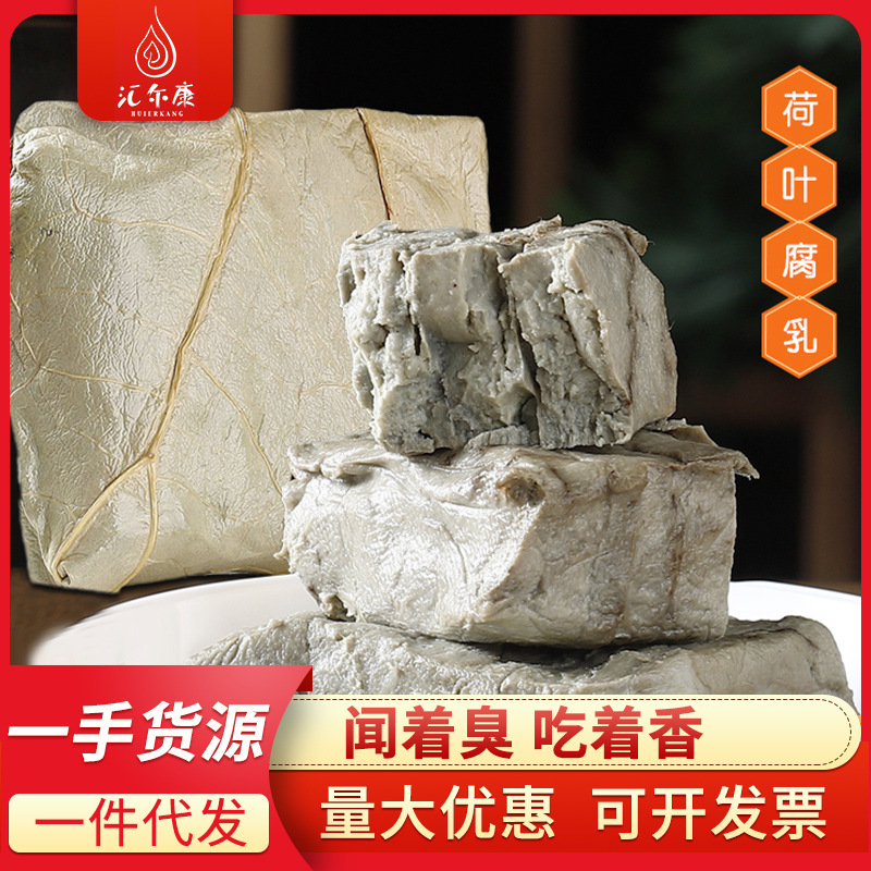 Xuzhou Lotus Leaf Stinky Tofu Cubes, Xuzhou Specialty Hot Pot Companion, Rice and Rice Mix, Traditional Gourmet Food