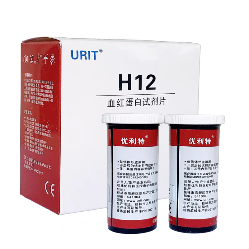 Ulite Hemoglobin Test Paper H12 Detection and Analysis Instrument Reagent High Precision