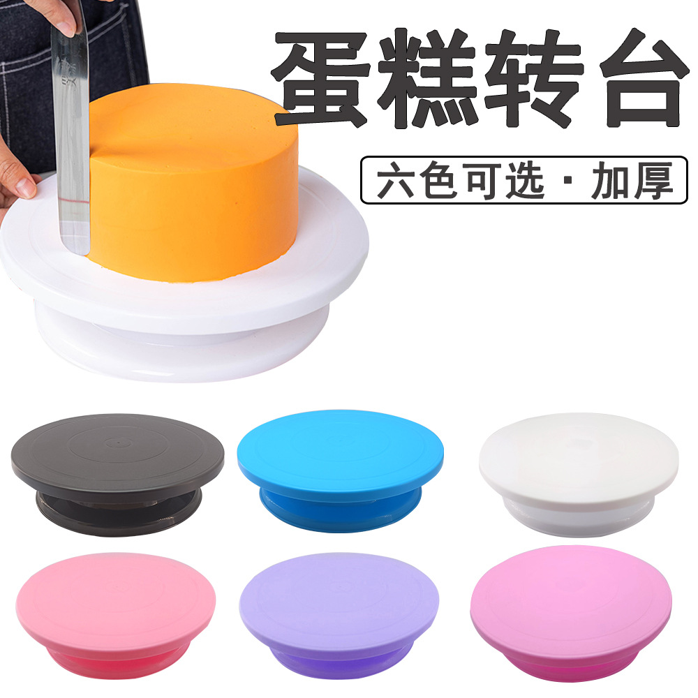 Поворотная платформа для тортов, белая, 11 дюймов, пластиковая, инструменты для выпечки