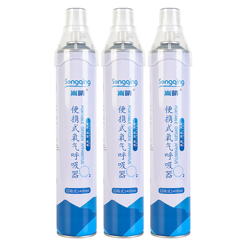 Yingqing Small Oxygen Tank Portable Medical Oxygen Bottle Elderly Pregnant Women Plateau Travel Family Emergency Oxygen Tank