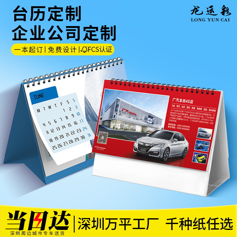 Настенный календарь на 2026 год, год лошади, изготовленный на заказ, корпоративный коммерческий календарь, бизнес-подарок, кастомизация