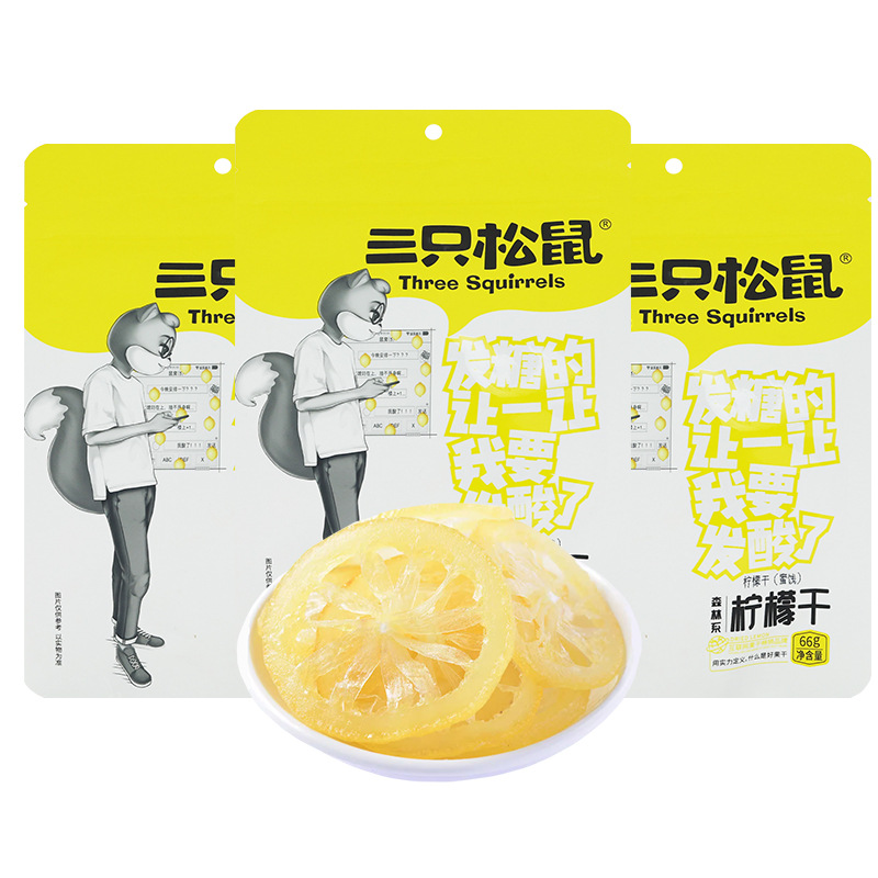 One-piece delivery three squirrel dried lemon 66 g/bag Crystal instant lemon slices soaking water Sweet and Sour Dried Fruit Free Shipping