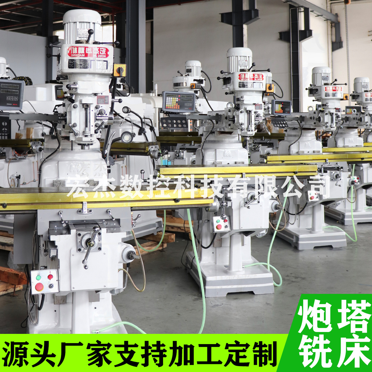 Оптовая фрезерная машина с туреткой от завода-изготовителя Hong Jixu Zheng, прецизионная фрезерная машина, вертикальная фрезерная машина Taiwan No. 4