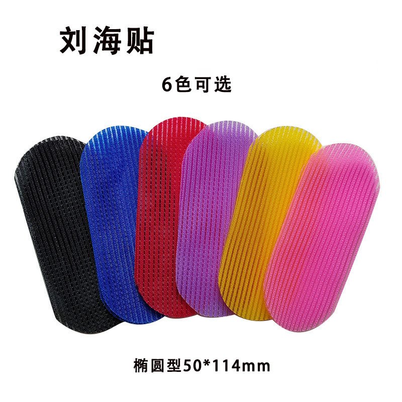 Наклейки для челки, невидимые патчи для челки, нейлоновая лента для завивки, липучка, самоклеящиеся наклейки для волос