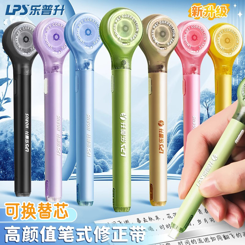 Корректирующая лента в виде ручки Lepusheng 9189 для школьников, сменный картридж, креативная корректирующая лента