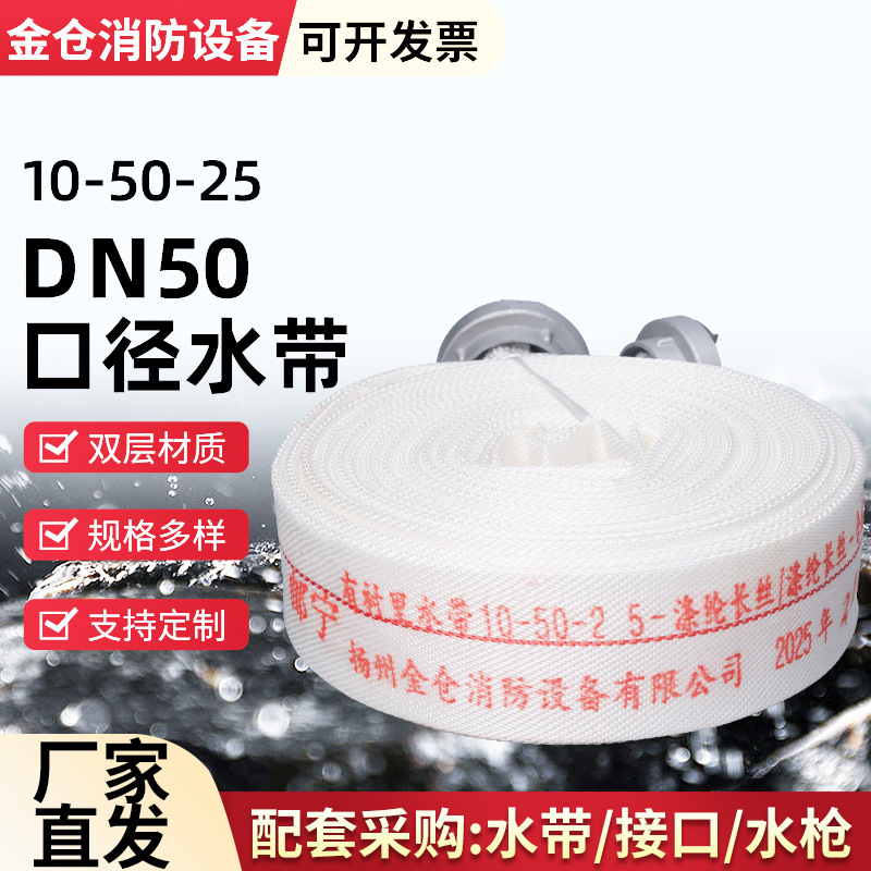 Пожарный шланг Gaoyou Jinchang, бренд Mailning, 2 дюйма, утолщенный, износостойкий, водопроводный шланг 10-50-20, сельскохозяйственный