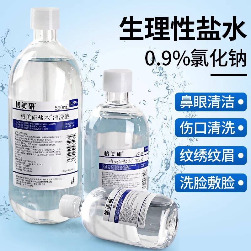 Gemeiyuan 0.9% Sodium Chloride Physiological Saline Medical Saline 500ml Whole Box Beauty Saline Wholesale One Piece