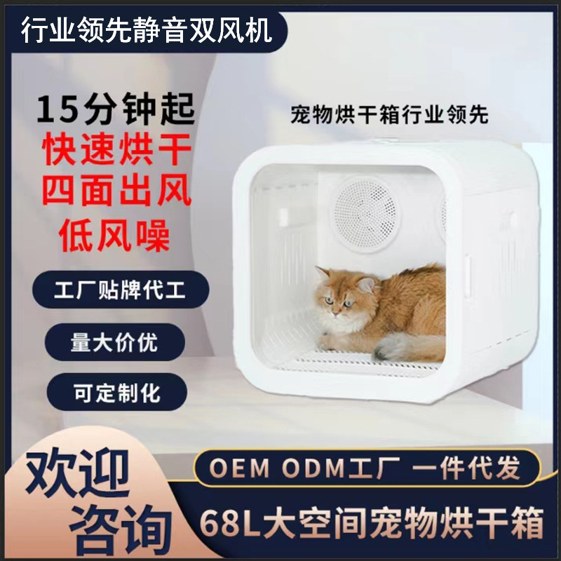 Коробка для сушки животных, полностью автоматическая сушилка для кошек и собак, бесшумная интеллектуальная сушилка для шерсти, коммерческий двойной вентилятор с отрицательными ионами