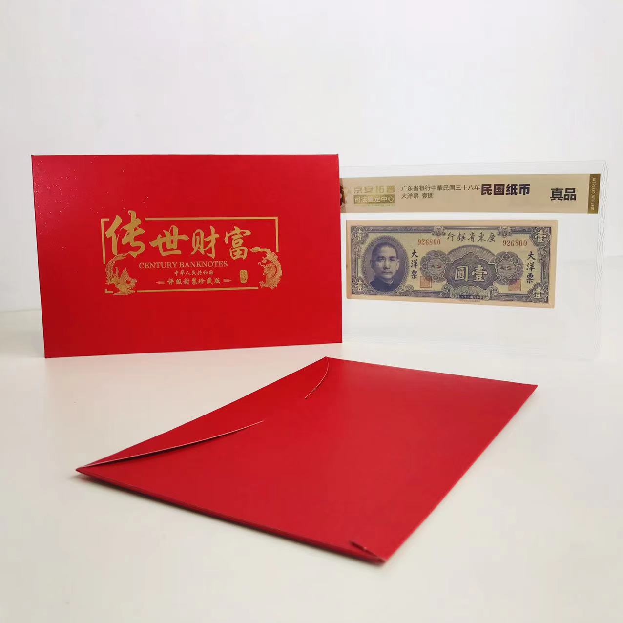 Republic of China Banknote "One Yuan" Single Sheet Judicial Appraisal Collection Album, Large Quantity Preferential Treatment