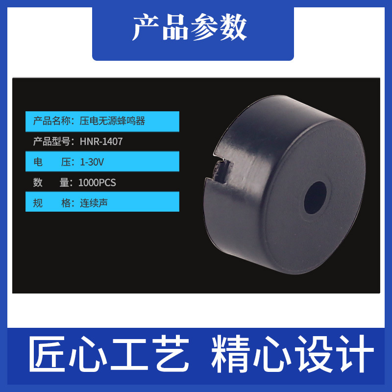 Factory Direct Supply Piezoelectric Passive Hnr-1407Pa75 Buzzer Simple Installation Complete Specifications