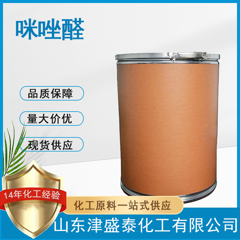 Производитель имидозальдегида, органический синтетический промежуточный продукт, содержание 99% 83857-96-9, количество по предпочтительной цене