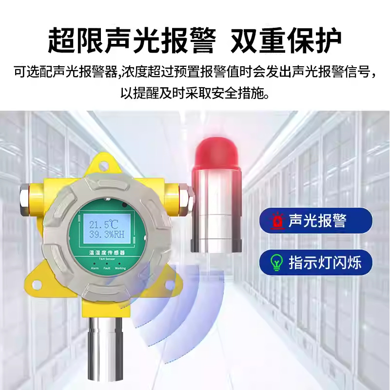 Pipeline Type Temperature and Humidity Transmitter High-Precision Rs485 Transmission Signal Temperature Detection Alarm Device Alarm