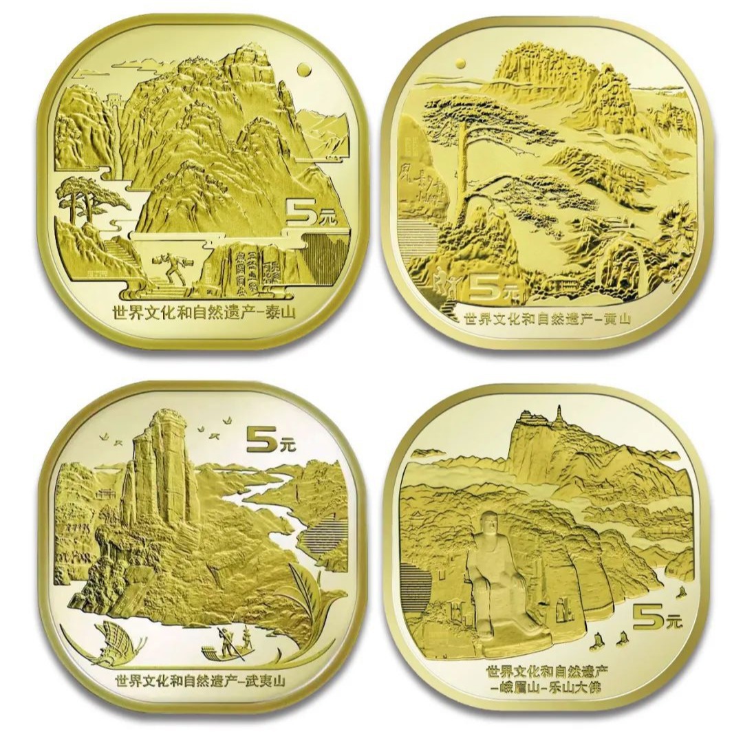 Серия Всемирного Культурного и Природного Наследия 5 Юаней Оборотная Памятная Монета Тайшань Уйишань Хуаншань Эмейшань