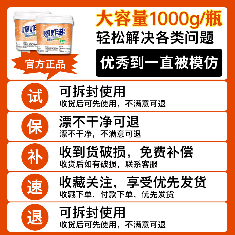 Explosive salt laundry stain removal strong bleach color white clothing universal anti-yellow whitening infant color bleaching powder