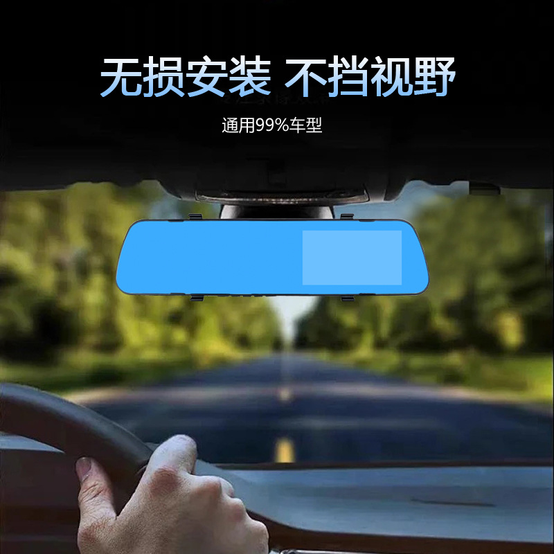 4.3inch Hd Night Vision Driving Recorder Front and Rear Dual Recording 1080 High-Definition Reversing Image Rearview Mirror Recorder