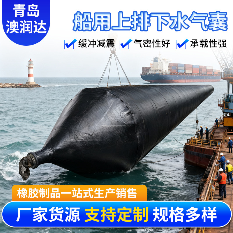 Морские подушки для верхних и нижних водных судов, утолщенные, грузоподъемные и износостойкие, бесшовные, высоконапорные резиновые подушки