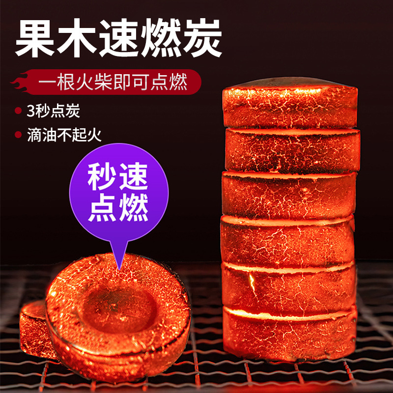 Быстроразжигающийся фруктовый уголь, бездымный, специальный уголь для барбекю, устойчивый к высоким температурам