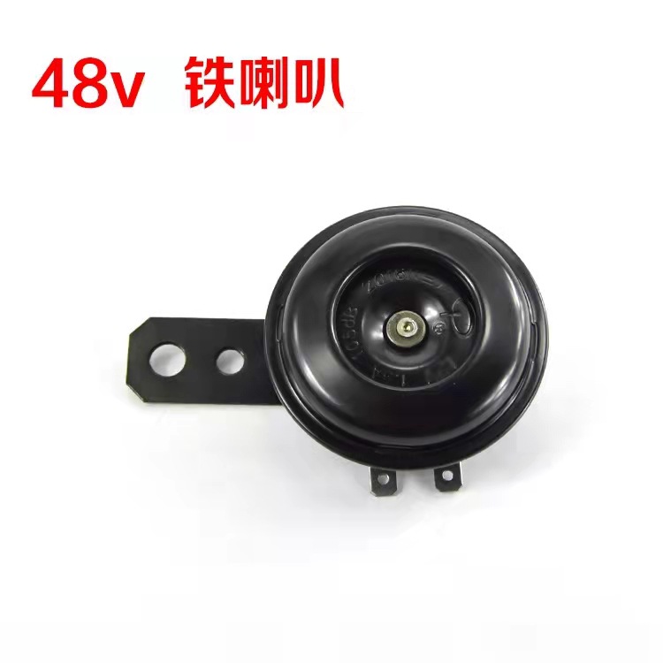 Pedal electric car motorcycle monophone horn battery car 12V 48V60v small horn waterproof iron horn super loud