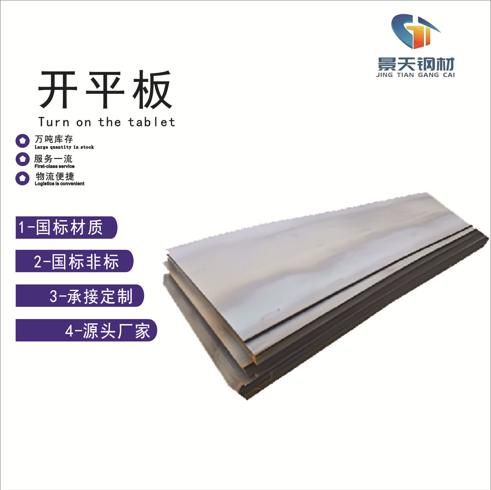 Горячекатаная плита из стали Q355B, резка, плоское изгибание, оцинковка, сварка, плоская плита, индивидуальная длина, средняя толщина Q355B