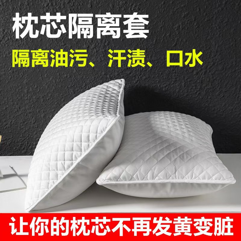 Dustproof isolation pillowcase a pair of single pillow core isolation cover hotel home dormitory dustproof wholesale live explosion