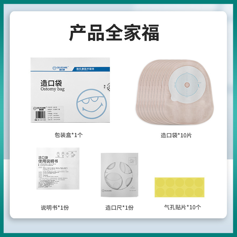 Export Amazon Products Xerokang C001 Ostomy Bag One Piece Duck Bag Anorectal Fistula Bag Closed Bag