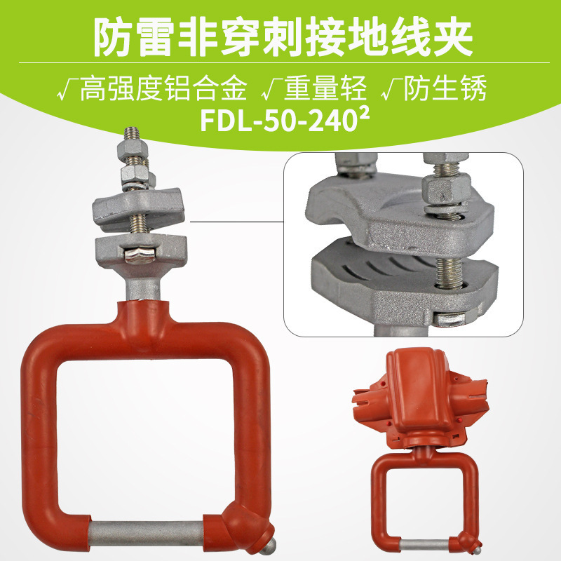 Jdl50-240 Electric Test Grounding Ring Grounding Wire Clamp Grounding Ring High and Low Voltage Four-Color Small Ring Electric Test Ring