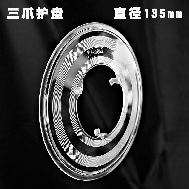 Bicycle Flywheel Protective Plate Highway Mountain Bike Cassette Three-claw Rear Flywheel Protective Cover Rear Hub Flywheel Protective Cover