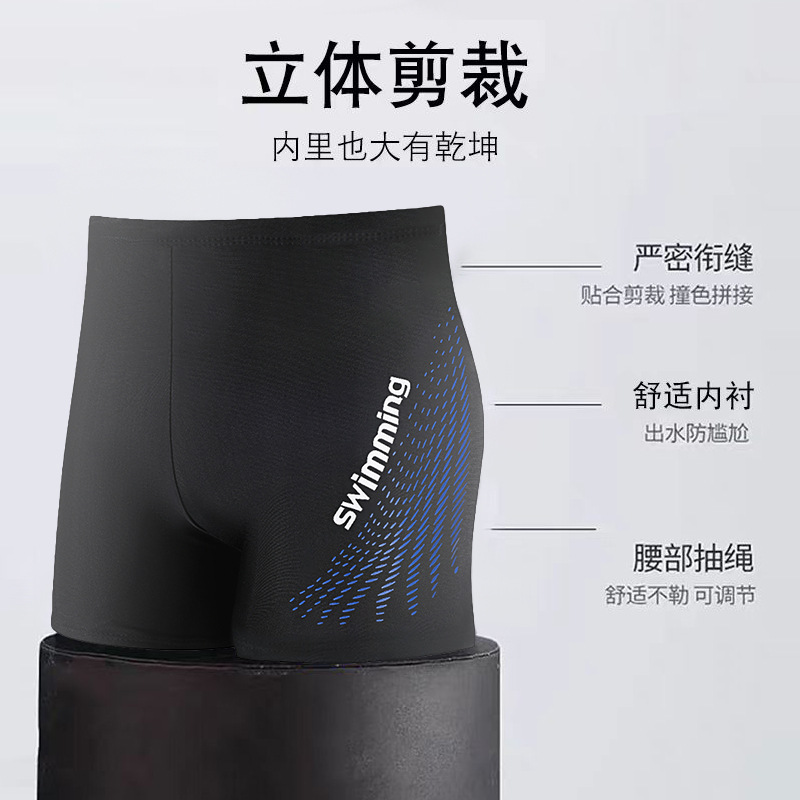 2025 New Men's Quick-Drying Swimming Trunks Boxer Anti-Embarrassment Professional Swimming Trunks Men's Fashionable Breathable Swimming Trunks Set