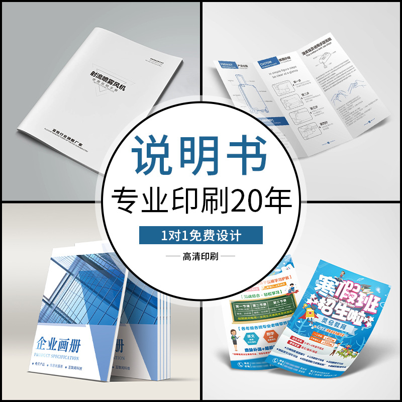 Three-fold printing product instruction manual customized to make picture album single page sample printing brochure brochure
