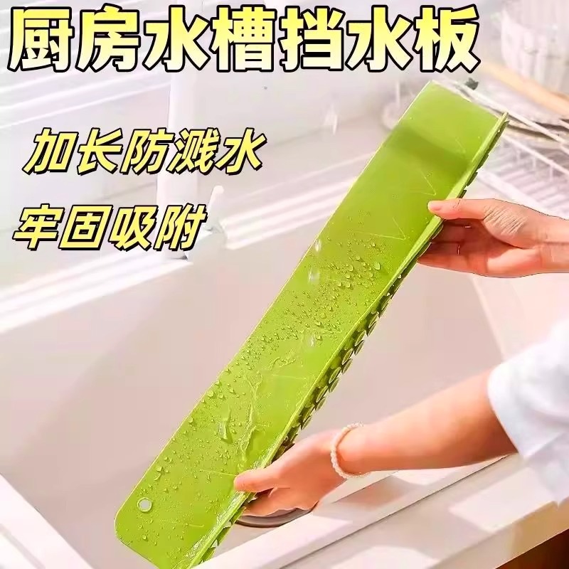 Полоса для удержания воды, водоотталкивающая доска, раковина, перегородка для раковины, дождевик, силиконовая защита для раковины